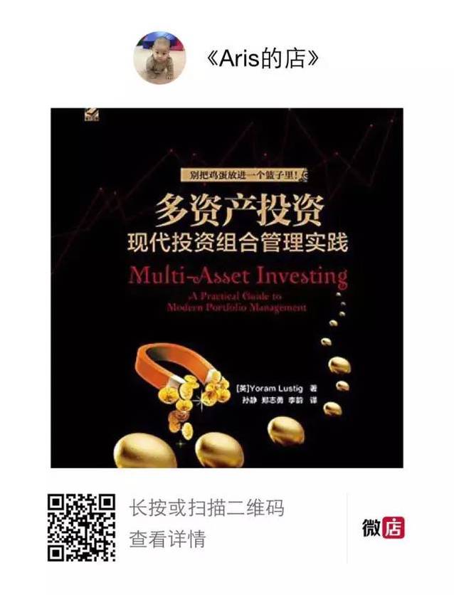 从手册到实践 投资与资产管理的融合之道